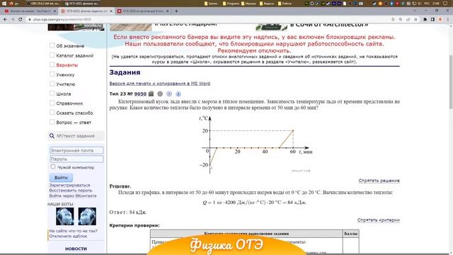 Спокойный стрим с решением ОГЭ | Физика | 2 часть | смотреть онлайн