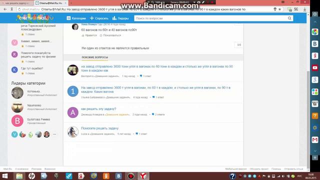 Где найти ответ? смотреть онлайн