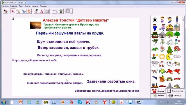 работа в программе ПервоЛого смотреть онлайн