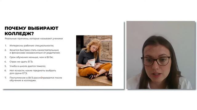 Школа или колледж: что выбрать после 9 класса? смотреть онлайн