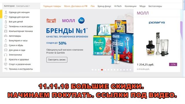 БОЛЬШИЕ СКИДКИ НА АЛИЭКСПРЕСС смотреть онлайн