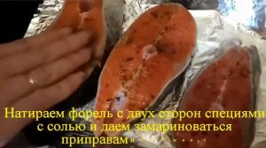 Форель запеченная в духовке в фольге