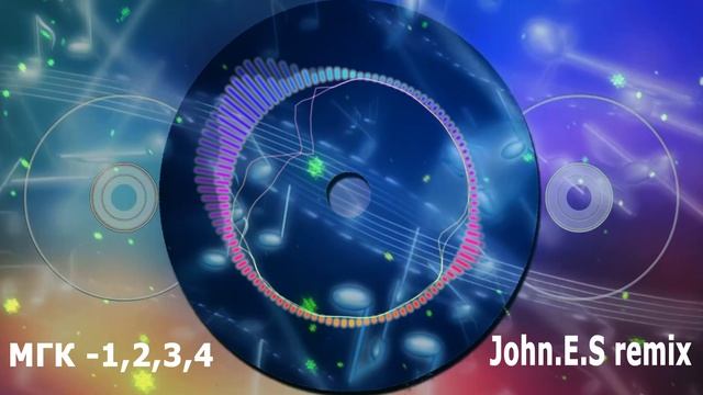 МГК -1,2.3,4 (John.E.S remix) смотреть онлайн