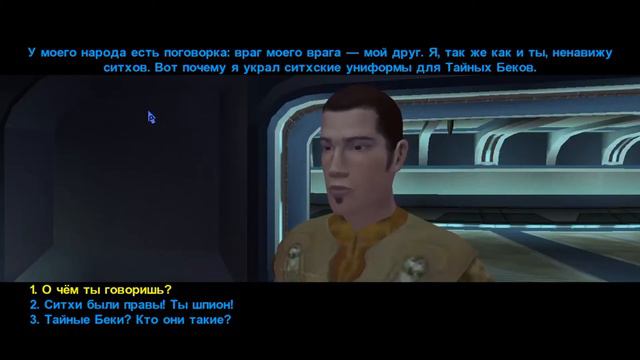 Star Wars Knight of the Old Republic прохождение / Броня Ситхов #2 смотреть онлайн