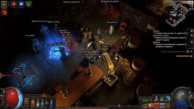 PoE / Path Of Exile / ПОЕ / Гайд на Тотемщика билд волна холода + стрим