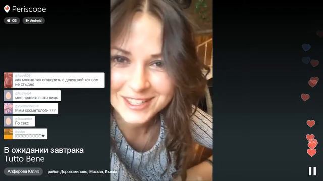 Periscope. Алферова Юля - В ожидании завтрака смотреть онлайн