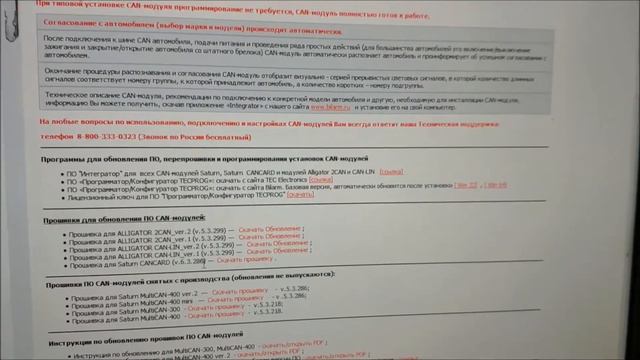 CANCard что это такое обновление и программирование