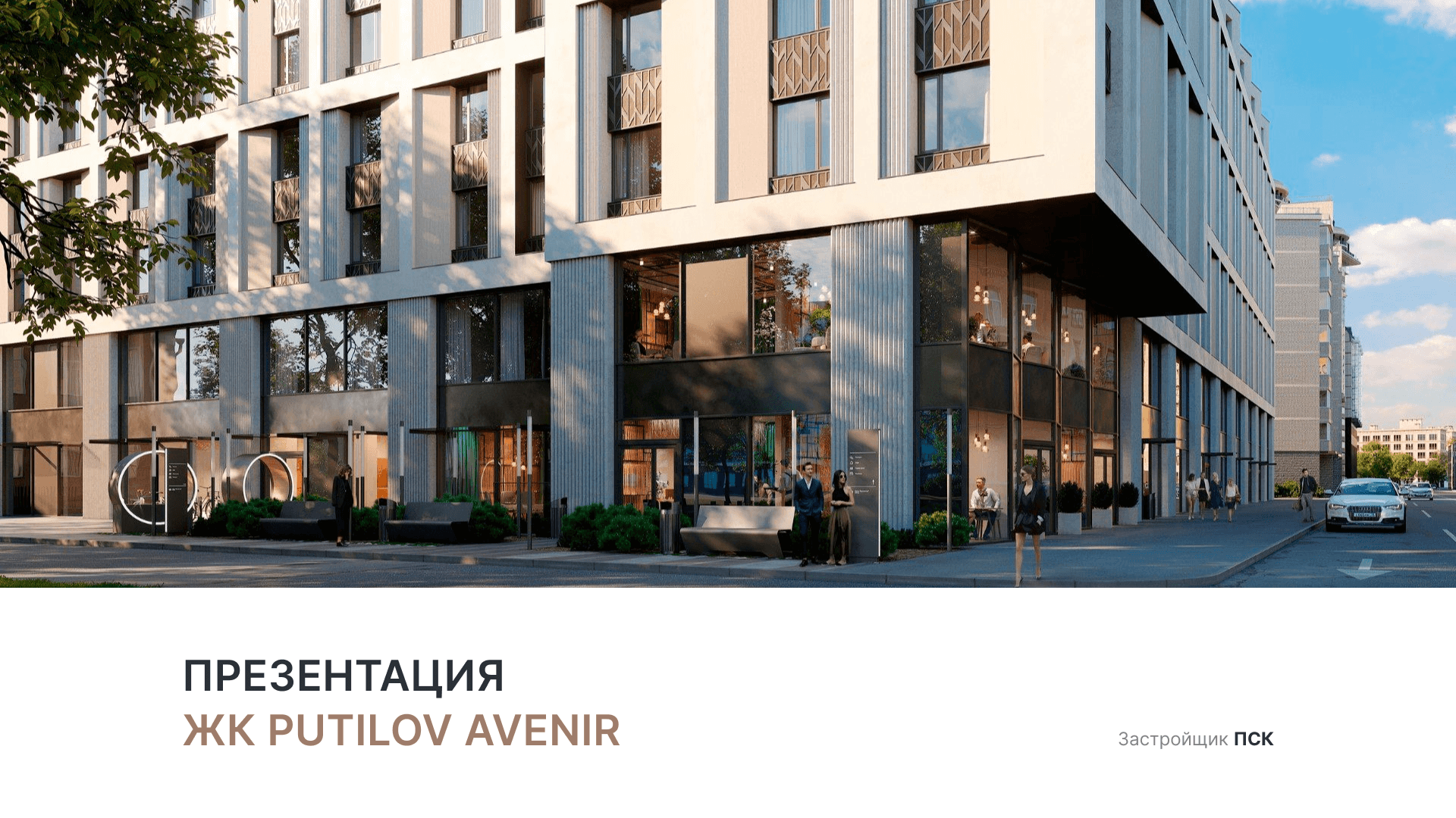 Апарт-отель «Putilov AVENIR» смотреть онлайн