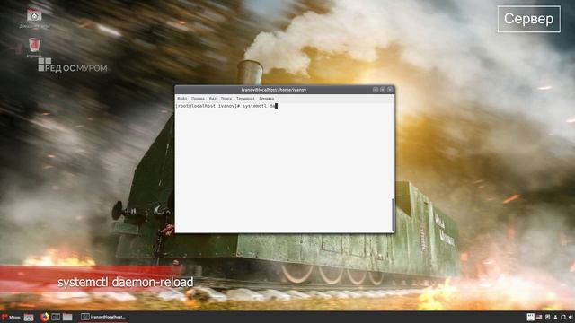 Организация удаленного доступа с РЕД ОС на РЕД ОС при помощи VNC смотреть онлайн