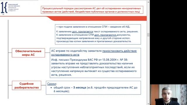 АПП (ОФО). Тема № 5. Публичное производство в арбитражном процессе смотреть онлайн