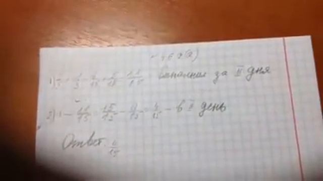 ГДЗ [#1] виленкин 6 класс упражнение 469(а) смотреть онлайн