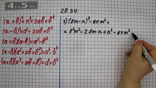 Упражнение 28.34. Вариант Г. Алгебра 7 класс Мордкович А.Г. смотреть онлайн