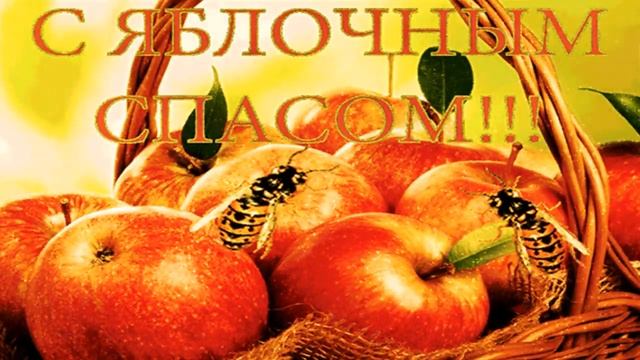 Преображение Господне Яблочный Спас смотреть онлайн