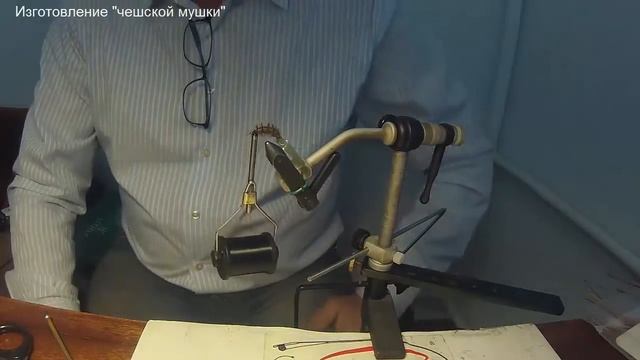 Вязание мушки "ЧЕШСКАЯ НИМФА" смотреть онлайн