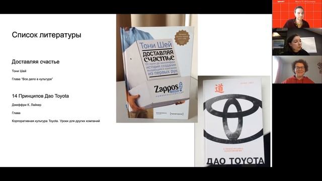 MeetUp 02 марта 2021 года Moscow IT HR Community смотреть онлайн