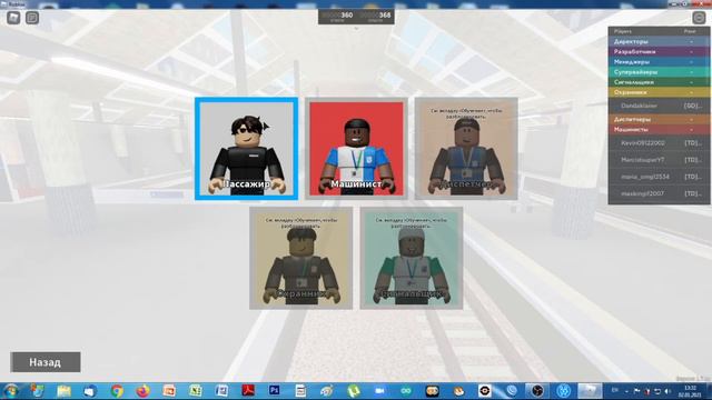 Поездка по первой линии в SCR в Roblox смотреть онлайн