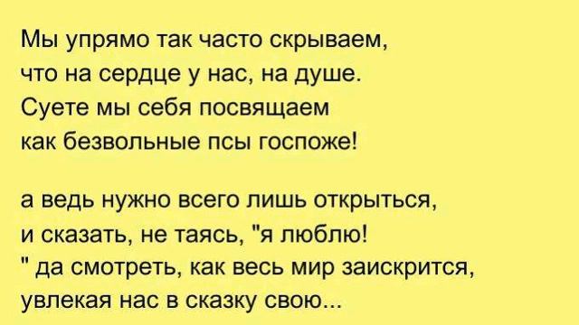 Мы упрямо так часто скрываем. смотреть онлайн