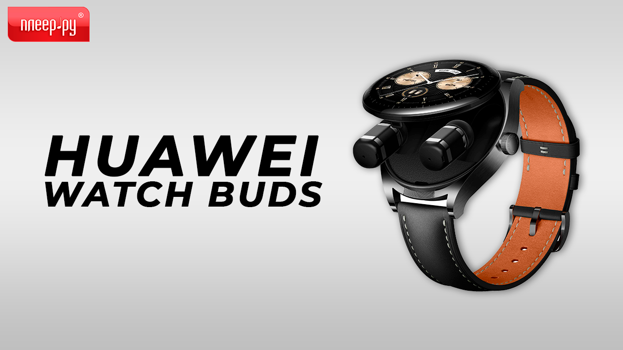Обзор Huawei Watch Buds смотреть онлайн