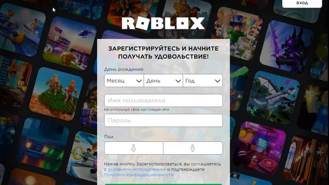 как скачать Roblox смотреть онлайн