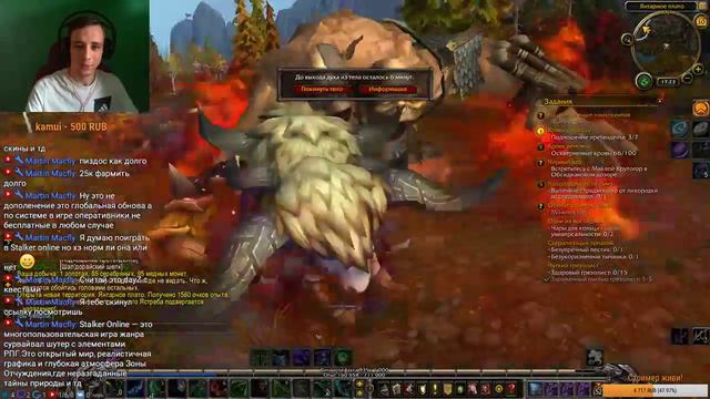 World of Warcraft Legion смотреть онлайн