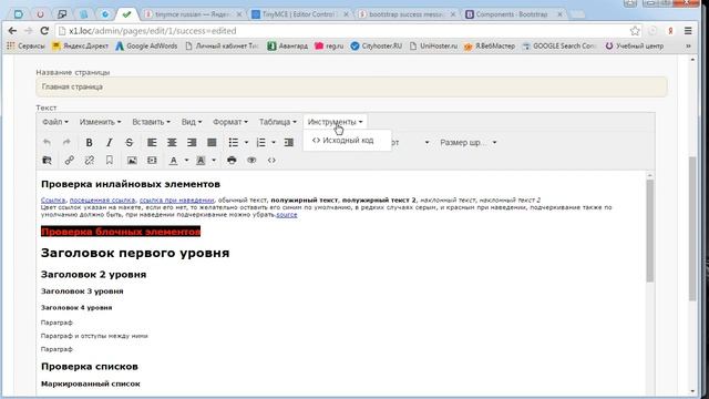 Урок 6 - настройка Responsive File Manager смотреть онлайн