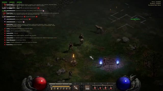 Diablo II: Resurrected. Возвращение легенды