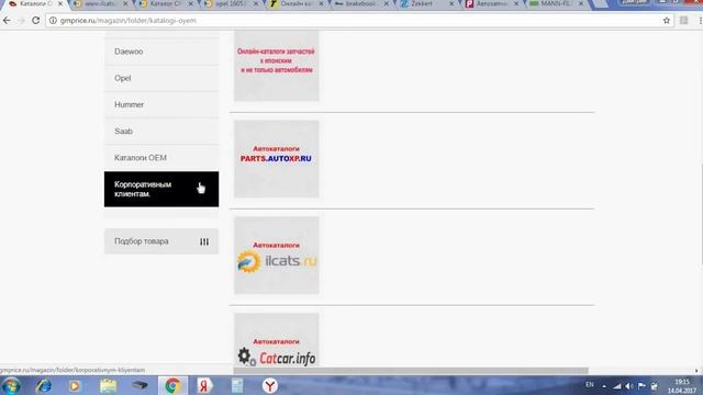 автокаталоги смотреть онлайн