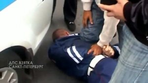 Задержание инспектора ГАИ на взятке