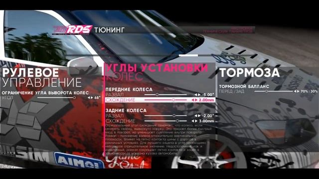 RDS - The official drift videogame Тюнинг авто 2020! смотреть онлайн