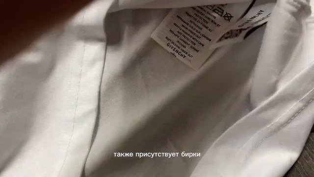 Обзор оверсайз футболки Givenchy в белом цвете Покупайте в магазине Gorilla Shop смотреть онлайн