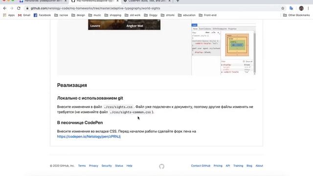 как делать домашние задания Netology