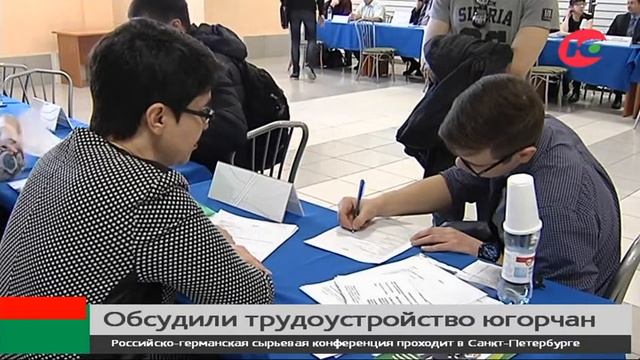 В Югре уровень безработицы вдвое меньше, чем по России смотреть онлайн