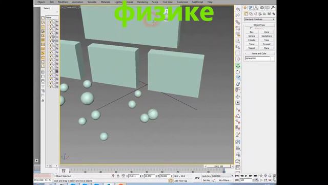 АЛЬТЕРНАТИВНАЯ КВАНТОВАЯ ФИЗИКА В 3d max смотреть онлайн