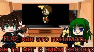 13карт **** реакция родителей Фёдора на ТТ***