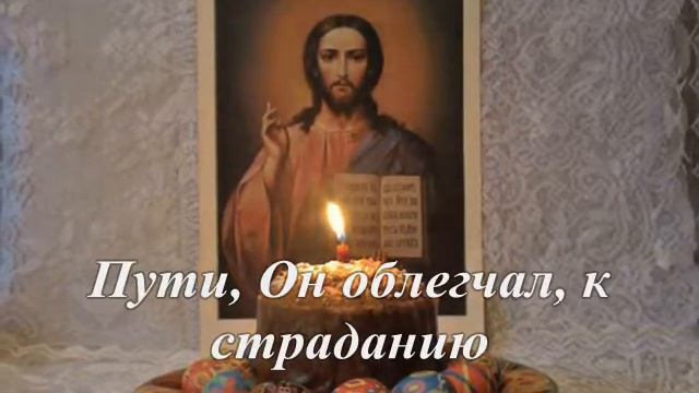 Светлое Христово Воскресение "Пасха" смотреть онлайн