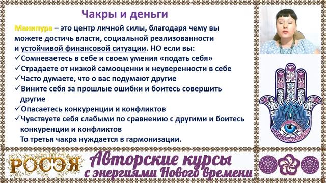 Росэя Идеальный баланс чакр - очищение и исцеление смотреть онлайн