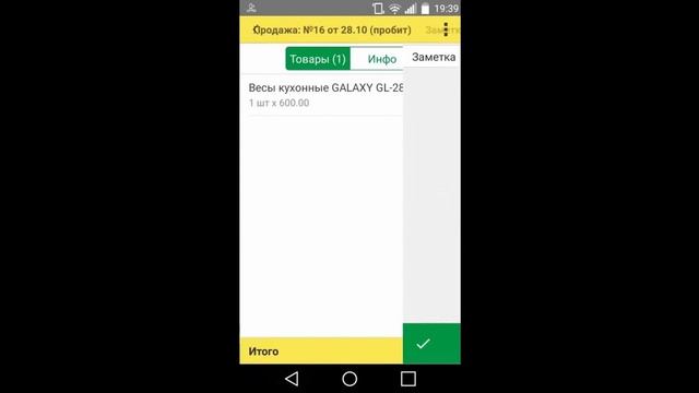 Инструкция по созданию комментария к чеку в android приложении «1С:Мобильная касса» смотреть онлайн