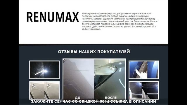 как удалить царапины с кузова автомобиля самостоятельно смотреть онлайн