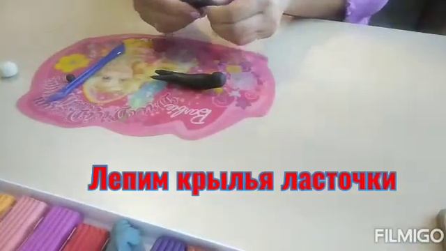 Лепка "Ласточка" смотреть онлайн