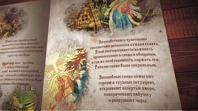 Когда на Руси появилась сказка смотреть онлайн
