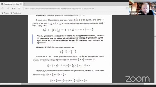 Математика для отстающих. Экспересс - курс 5-8 класс за 16 уроков. Урок 5-6 смотреть онлайн