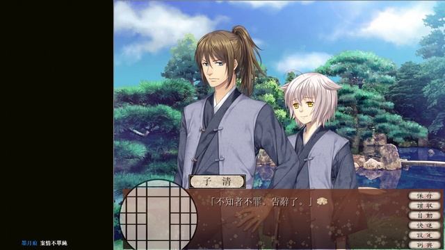 【塵沙惑 Lost in Secular Love】#3 第一章 青蓮 смотреть онлайн