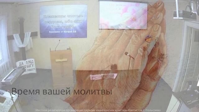Молитвенное служение – 01.03.2023 смотреть онлайн