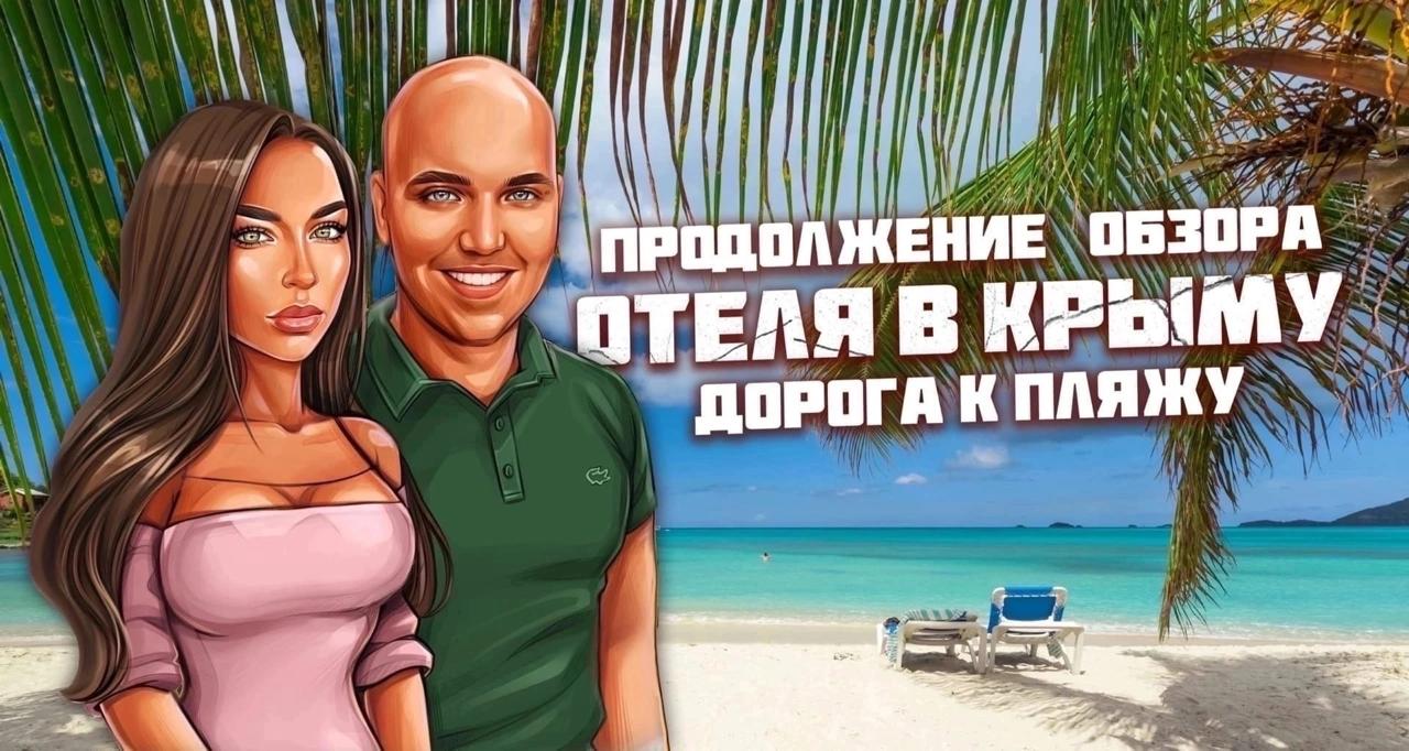 Интересные моменты, невошедшие в обзор отеля «Жемчужина степи» в Крыму. смотреть онлайн