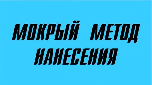 Инструкция по оклейке виниловой пленкой смотреть онлайн