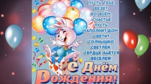 Веселое, красочное, доброе поздравление для САМОГО ЛУЧШЕГО МАЛЬЧИКА с Днем Рождения 8 лет!