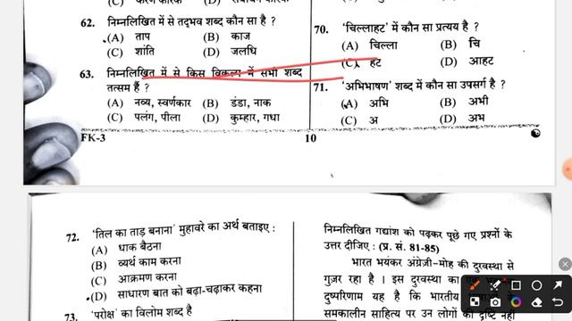 UP Police Paper 2024 Answer Key First Shift 17 February| UP Police Constable Paper Answer Key 2024 смотреть онлайн