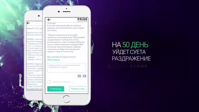 Промо игры 'Просыпайся Продуктивным' Старт 28 02 2018 смотреть онлайн
