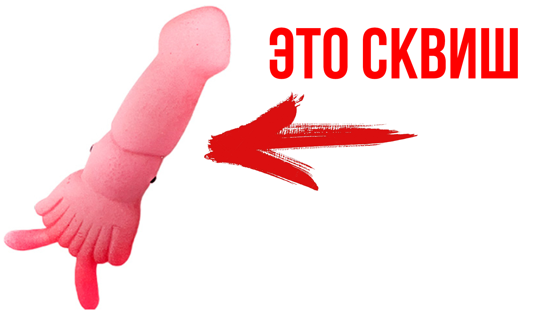 Мини-сквиши Морской мир из КБ! Это ж Морское царство смотреть онлайн