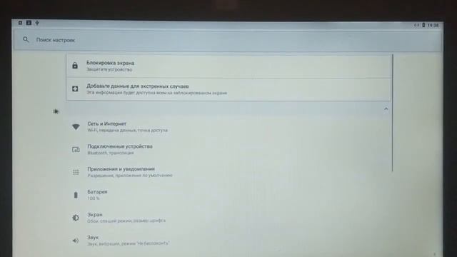 Android x86 настройки wifi и bluetooth смотреть онлайн